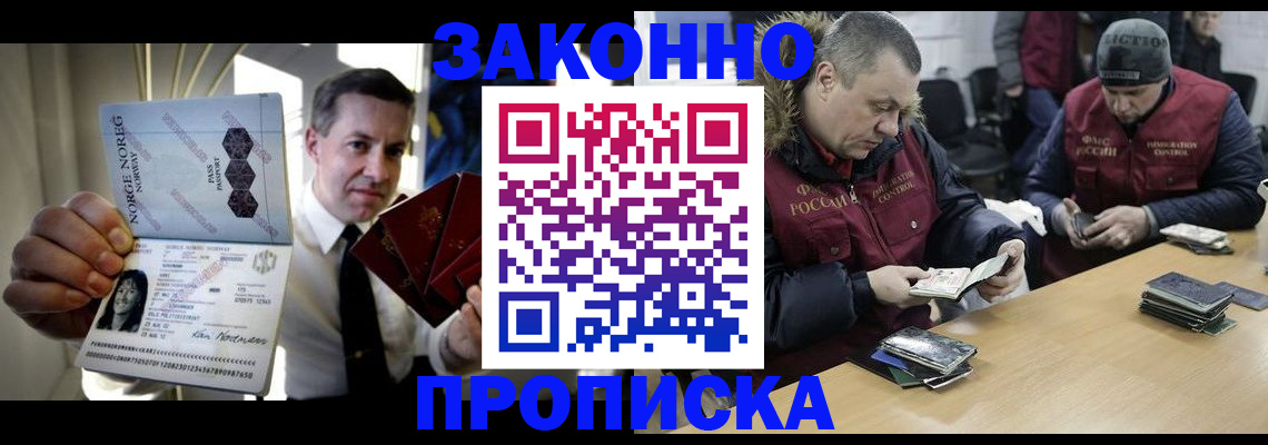 временная регистрация для школы в Тихвине