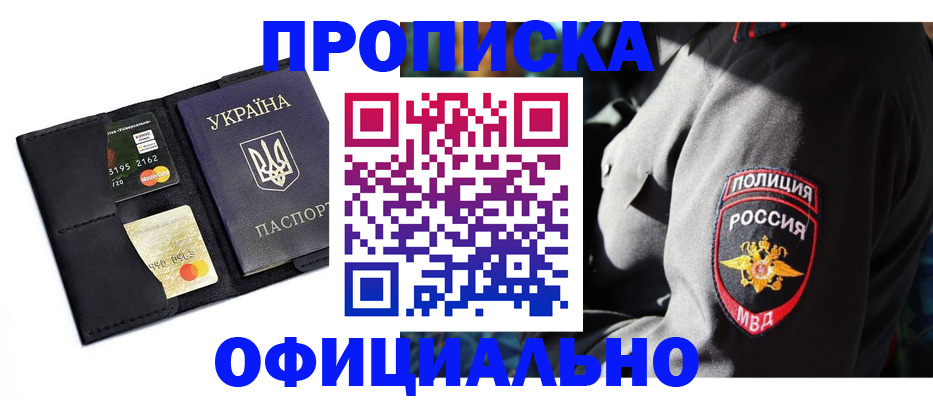 прописка регистрация в Тихвине
